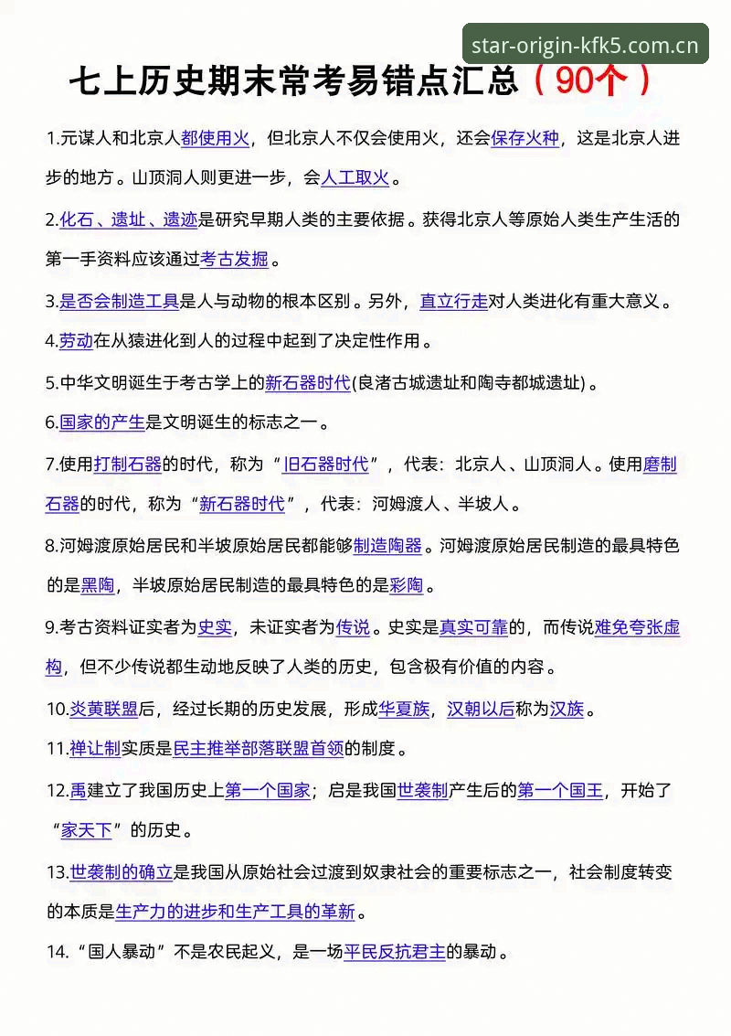 星空中国KFK5历史起源 星空中国KFK5历史起源:从误解到原点宣言的实用认知指南